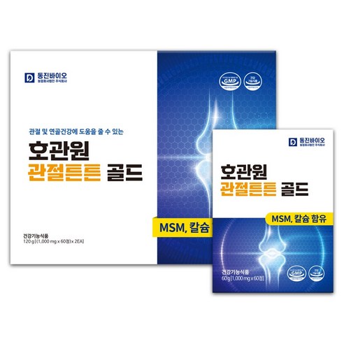 호관원 관절튼튼 골드 MSM 1500 + 쇼핑백