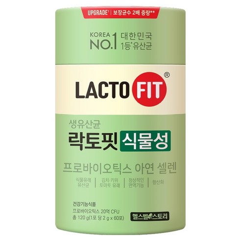 락토핏 식물성
