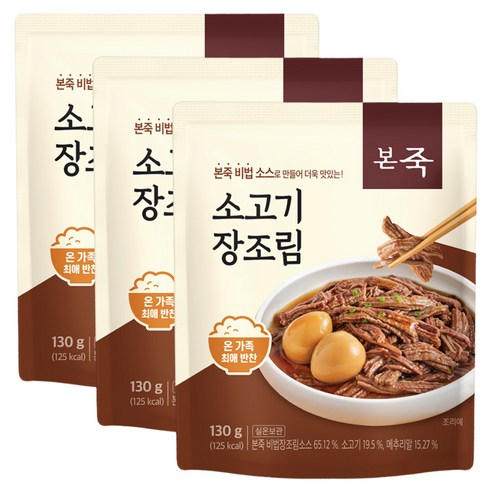 본죽 쇠고기 장조림