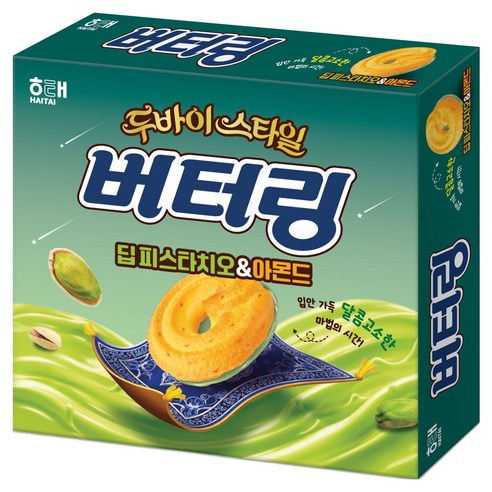 해태제과 버터링 딥피스타치오 & 아몬드