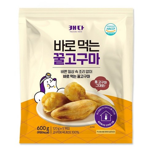 캐다 바로먹는 꿀 고구마