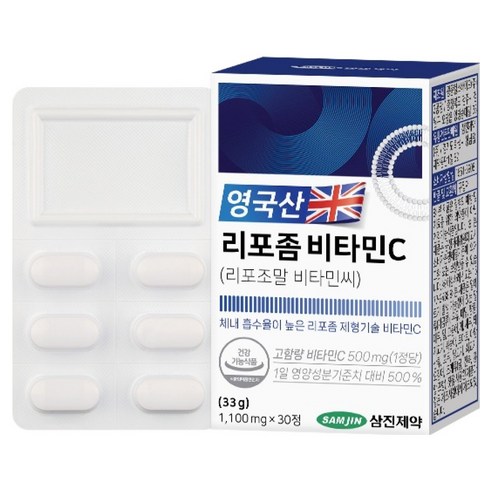 삼진제약 영국산 리포좀 비타민C 33g