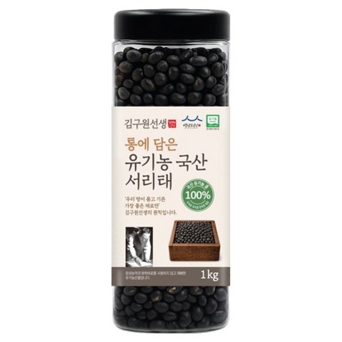 김구원선생 통에 담은 유기농 국산 서리태