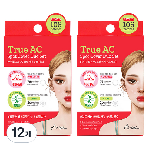 아리얼 트루 AC 스팟 커버 듀오 패치 짜기 전 + 짜고난 후 세트, 106매입, 12개