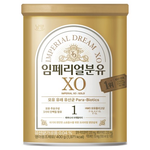 임페리얼드림XO 올 뉴 에디션 분유 1단계, 400g, 1개