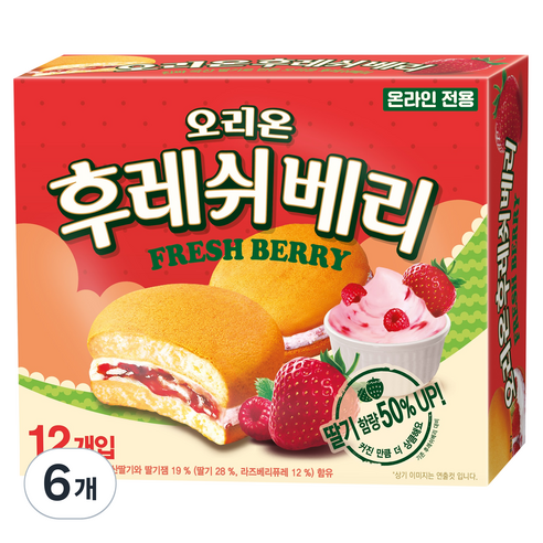 오리온 후레쉬베리 딸기