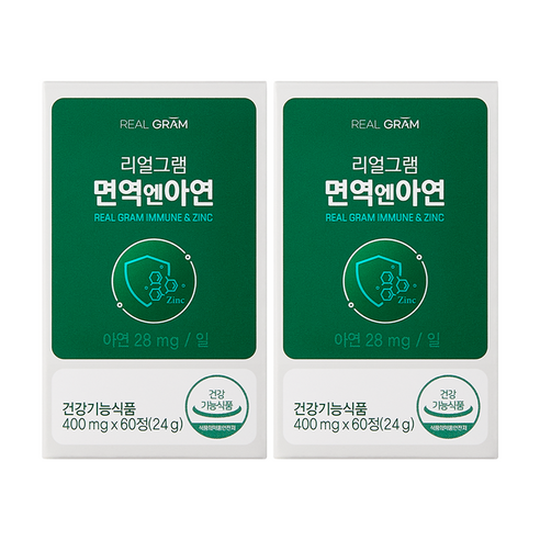 리얼그램 면역엔아연
