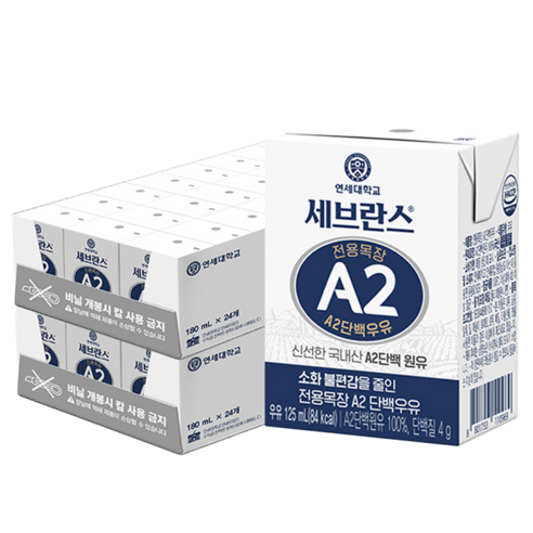 세브란스에이투 전용목장 단백우유