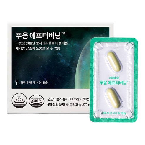 푸응 닥터블릿 애프터버닝 애플페논 풋사과 폴리페놀 다이어트 보조제 16g
