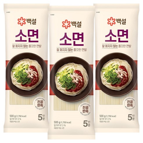 백설 소면