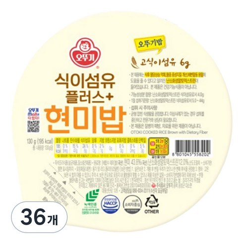 오뚜기 식이섬유플러스 현미밥
