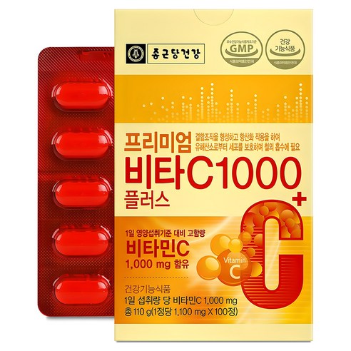 종근당건강 프리미엄 비타C 1000플러스
