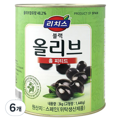 리치스 피티드 블랙 올리브 홀