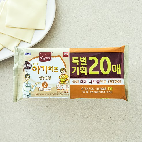 분량 조절이 쉬워 저녁 보조 간식이나 다음 날 식사 준비까지 연결하기 좋은 아기치즈입니다. - 1