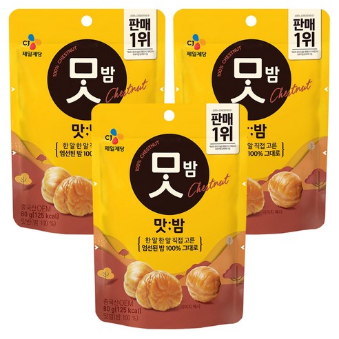 CJ맛밤
