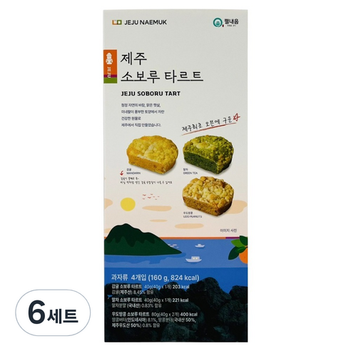 필내음 제주 소보루 타르트 감귤 + 우도 땅콩 2p + 말차 세트 160g