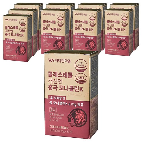비타민마을 콜레스테롤 개선엔 홍국 모나콜린K