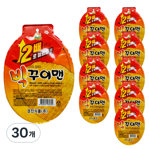 꾸이맨 빅꾸이맨