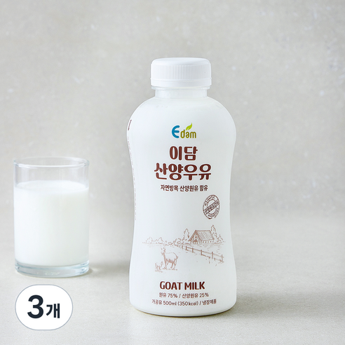 [로켓프레시] 이담 산양우유