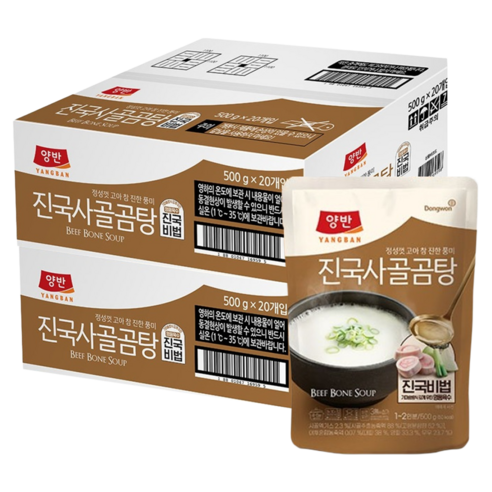 양반 진국 사골곰탕