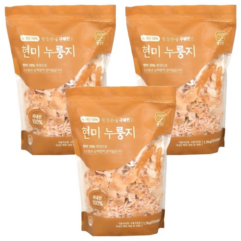 경성당 황동판 현미 누룽지