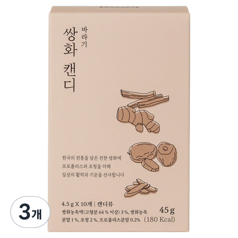 바라기 쌍화 캔디