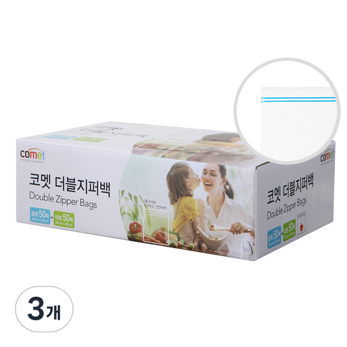 코멧 더블 지퍼백 중형 50매 + 대형 50매, 혼합, 3세트, 100개입