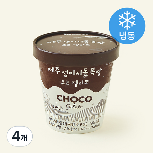 [로켓프레시] 제주성이시돌목장 초코 젤라또 (냉동)
