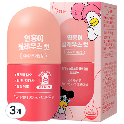 GRN 연홍이 콜레우스 컷