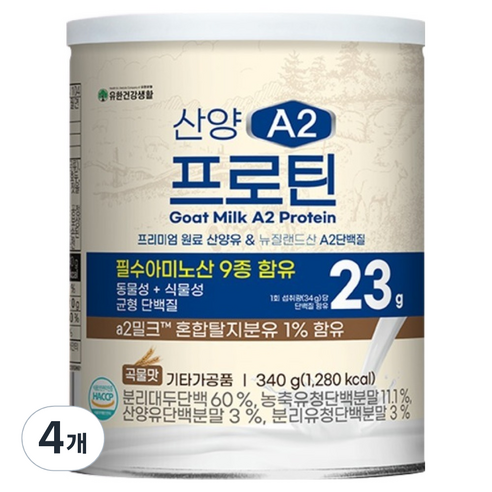 유한건강생활 산양유 A2 프로틴, 340g, 4개