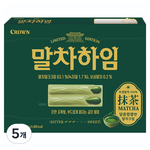 크라운 말차하임