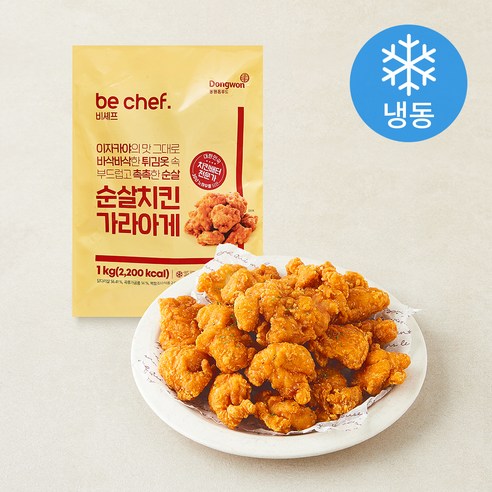 [로켓프레시] 비셰프 순살치킨 가라아게 (냉동)