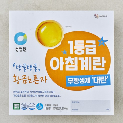 [로켓프레시] 청정원 무항생제 인증 1등급 아침대란 1.3kg
