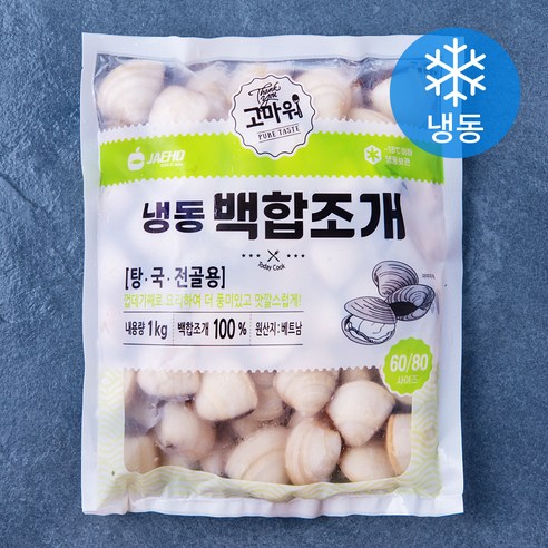 [로켓프레시] 고마워 백합조개 (냉동)