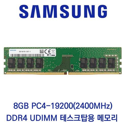 삼성전자 데스크탑 8GB DDR4 2400 CL17 PC4-19200
