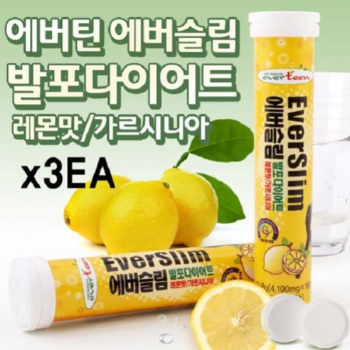 발포 다이어트 18정 3개 발포 가르시니아 캄보지아 체지방 감소 보조제, 18정, 3개