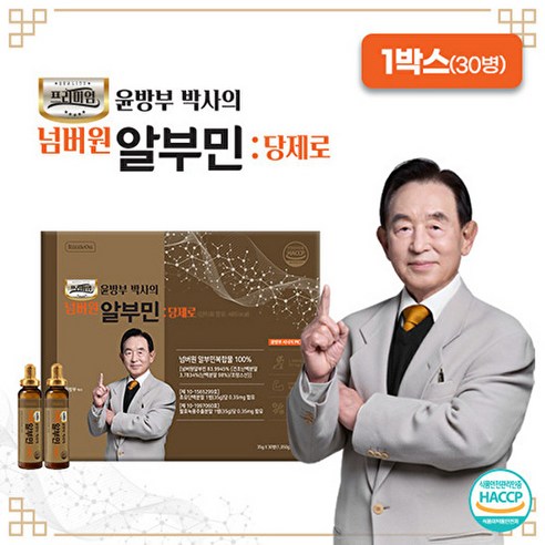 윤방부 알부민 당제로 1박스, 1박스, 1.05kg