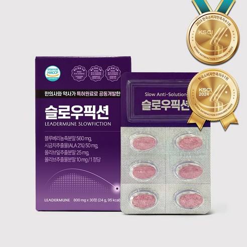 리더뮨 슬로우픽션 셀디펜스 30정 면역 관리 건강식품 데일리 케어