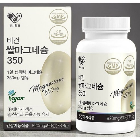 헬시알엔 비건쌀마그네슘350 820mgx90정 현미마그네슘
