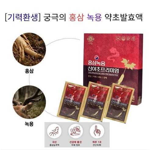[기력환생] 궁극의 홍삼 녹용 약초발효액 프리미엄 에디션 30포, 3박스, 3박스, 30회분