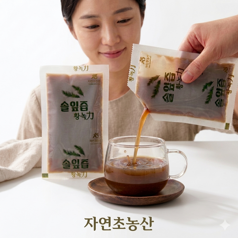솔잎즙( A 더 진한 솔잎즙황녹력  자연초농산
