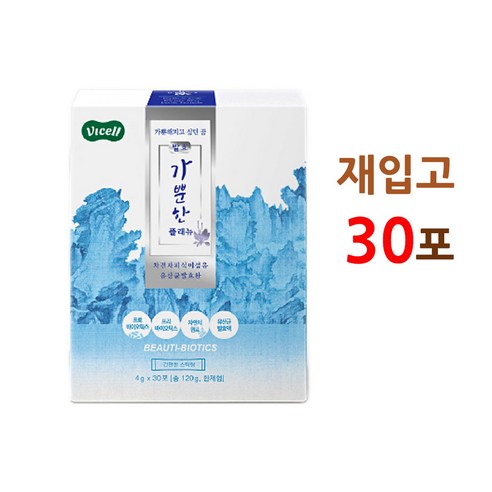 바이셀 가뿐한 플래뉴 환 유산균 발효 뷰티 바이오틱스 프로 프리 메타 락토바실러스 식물성 발효대사물질 배양액