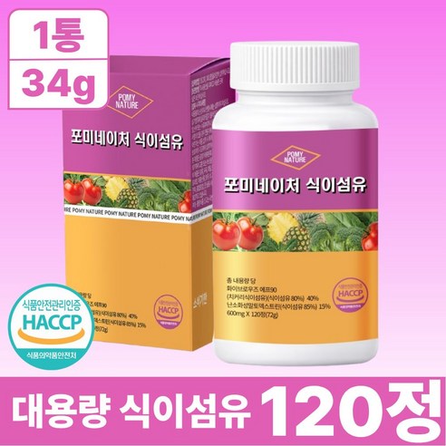 포미네이처 식이섬유 정