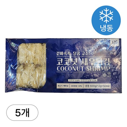 [인생건어물] 코코넛 새우튀김 600g 5봉 밀키트 대용량 업소용