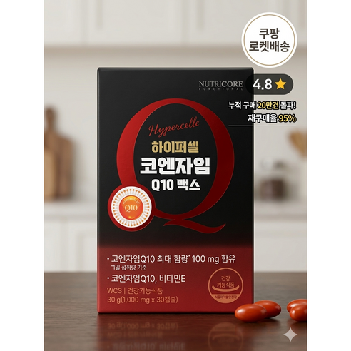 뉴트리코어 코엔자임 Q10 맥스 1000mg 1개