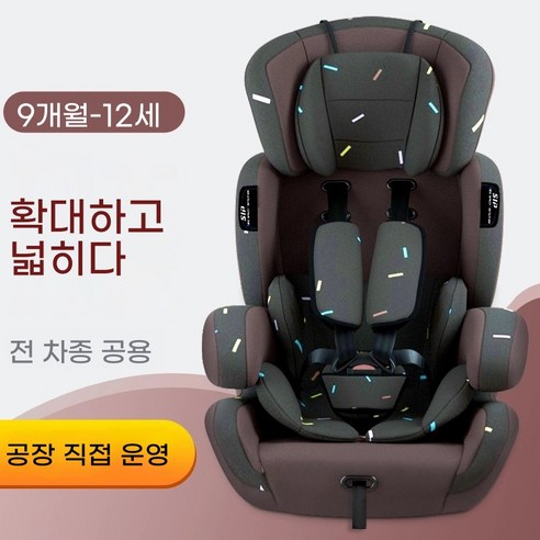 차량용 어린이 보조 좌석 유아용 시트 쿠션 휴대용 편안한 착석용, 커피
