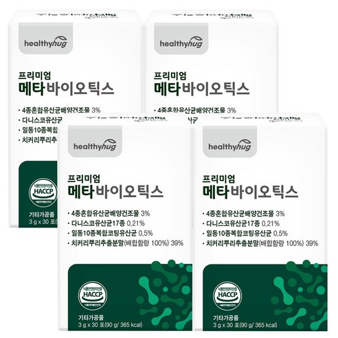 헬씨허그 프리미엄 메타바이오틱스