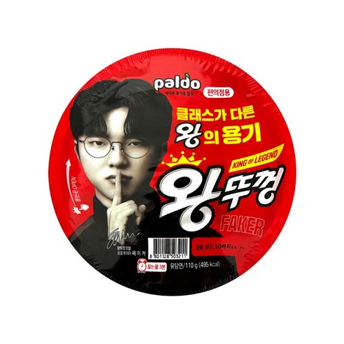 왕뚜껑 컵라면 110g