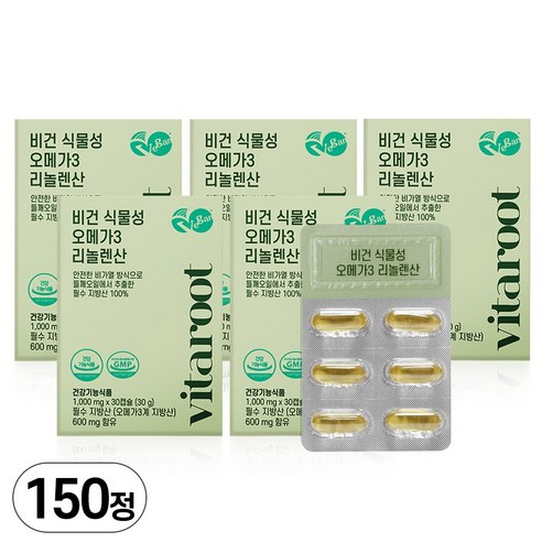 비건 식물성오메가3 임산부 수유부 리놀렌산 개별포장, 5박스, 30정