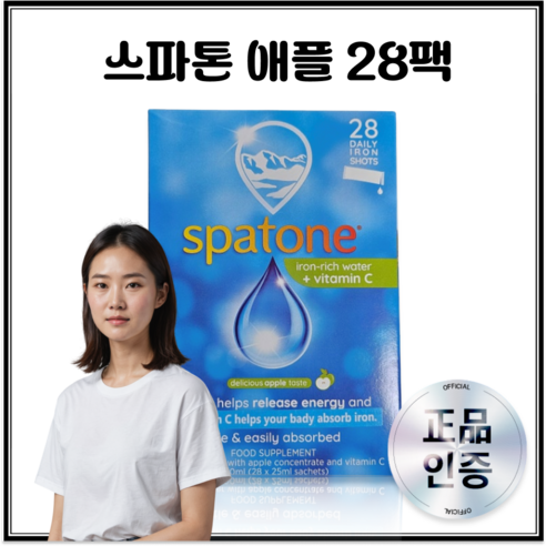 스파톤 철분제 애플 28일분 spatone 사과맛 철분영양제 영국 액상철분 비타민C 천연 사과 농축액, 25ml, 3개
